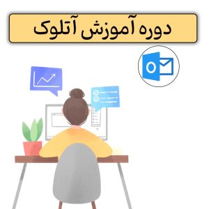 عکس دوره آتلوک